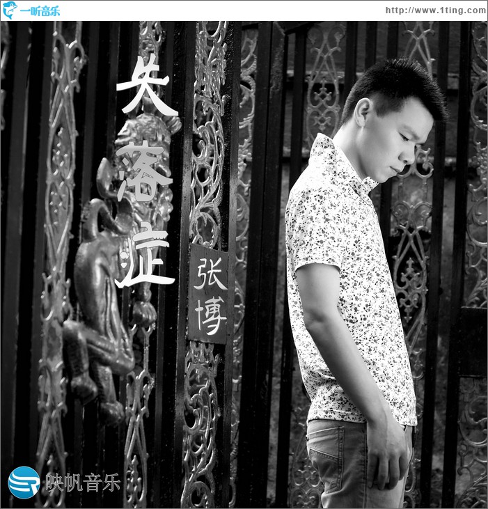 失落症(单曲)