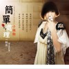 简单处理