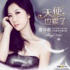 天使也累了(单曲)