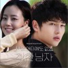 세상 어디에도 없는 착한남자 Part.4 (Single)