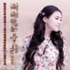 陈思思 绿色背影 试听
