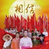 谭晶 相信 试听