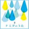 日本群星 Alone 岡本 真夜 试听
