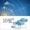 윤종신 (尹钟信) 눈물의 성분 (feat. 조정치) 试听