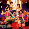 AKB48 素敵な三角関係 试听