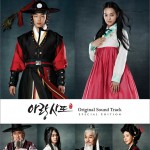阿娘使道传 OST Special Edition