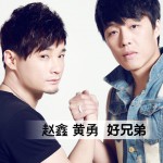 好兄弟(单曲)
