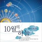 10월의 하늘 (Single)详情