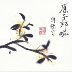 折桂令详情