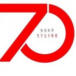 生于70年代试听