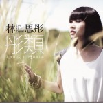 彤类详情