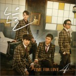 노을 - 4辑 TIME FOR LOVE