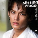 中山優馬 - Missing Piece 通常盤 (Single)详情