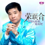 草原的姑娘嫁我吧(单曲)详情