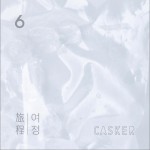 6辑 - 여정(旅程)详情