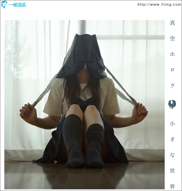 小さな世界