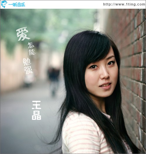 爱怎能勉强
