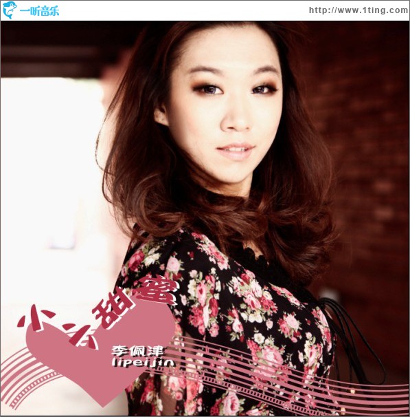 小小甜蜜(单曲)