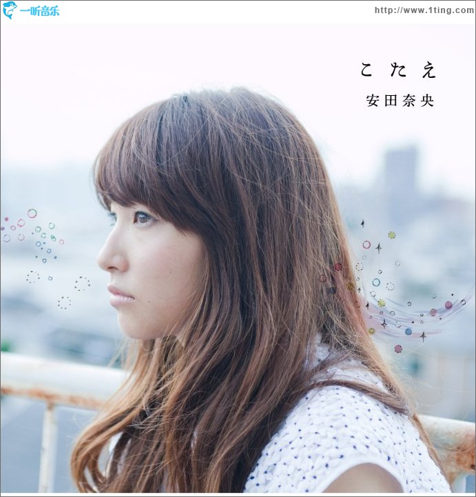こたえ (Single)