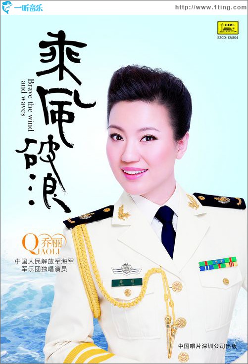 乘风破浪