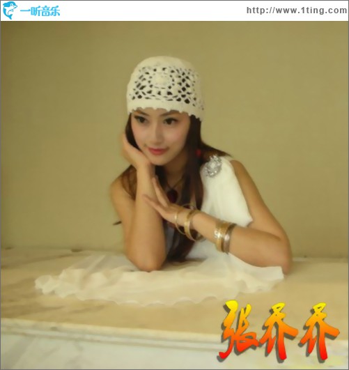 网络聊斋(单曲)
