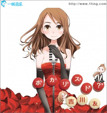 ボカリスト?