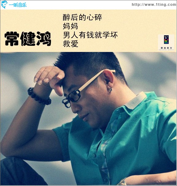 醉后的心碎(EP)