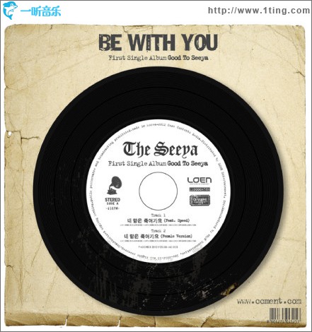Good To Seeya (Single)
