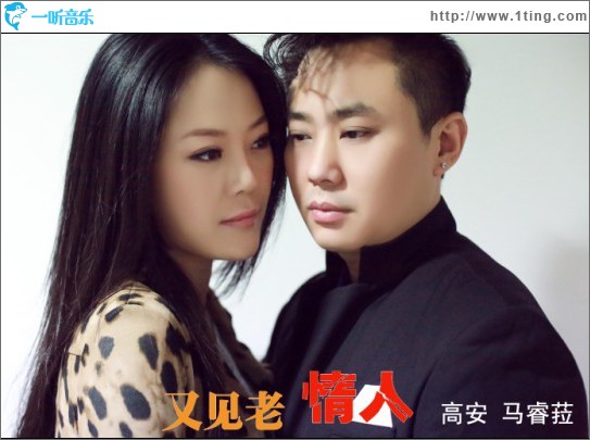 又见老情人(单曲)