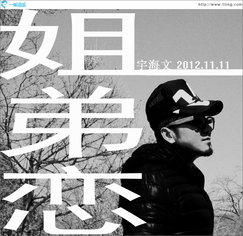 姐弟恋(单曲)