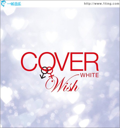 COVER WHITE 男が女を歌うとき 2 -WISH-