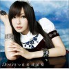 喜多村英梨 Destiny 试听