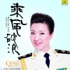 乔丽 羌族印象 试听