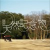 新井大樹 ヒデユキラヴァーズ 试听
