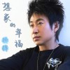 孙辉 想家的幸福 试听