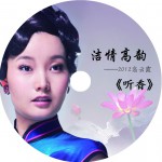 听香(单曲)详情