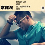 醉后的心碎(EP)详情
