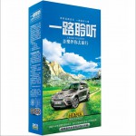 一路聆听:音乐伴你去旅行 Disc1 欧美世纪金曲