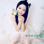 因为我们相爱(单曲)详情