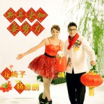 新年更加要努力(单曲)