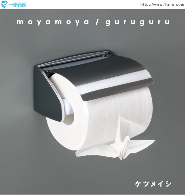 moyamoya / guruguru (Single)
