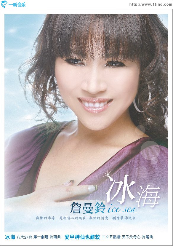 冰海
