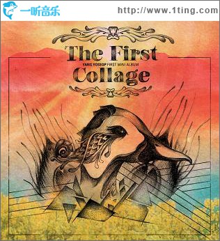 梁耀燮 - The First Collage