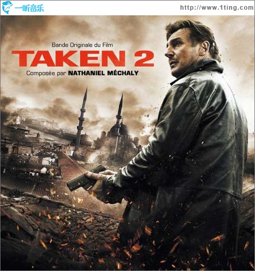 飓风营救2 Taken 2(Original Motion Picture Soundtrack)