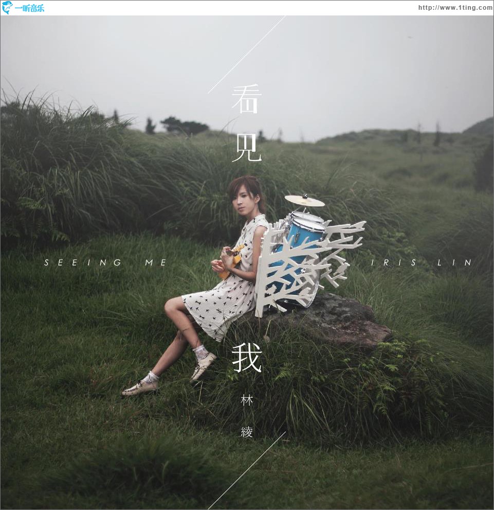 看见我