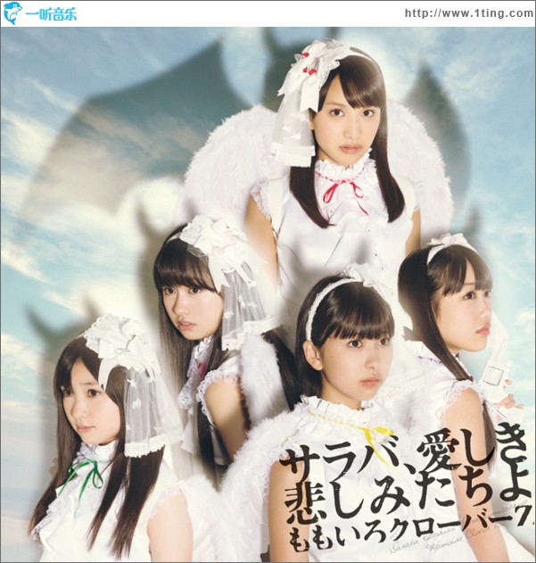 サラバ、愛しき悲しみたちよ (Single)