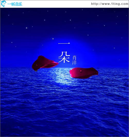 一朵