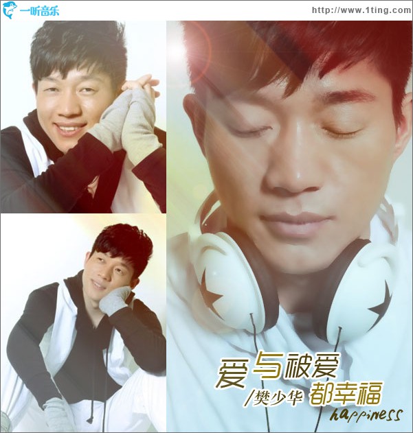 爱与被爱都幸福(单曲)