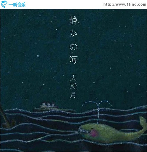 静かの海
