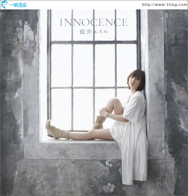 INNOCENCE (Single)